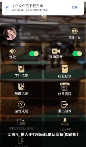 安卓原生客户端战术分析套件官方合规安装与配置指南4