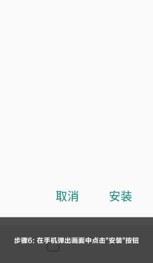 安卓原生客户端战术分析套件官方合规安装与配置指南6