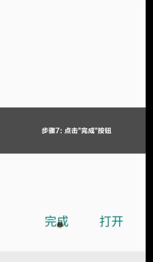 安卓原生客户端战术分析套件官方合规安装与配置指南7