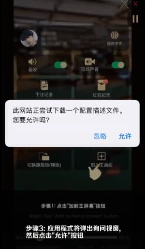 苹果官方TestFlight测试沙盒受信任证书安装授权演示3